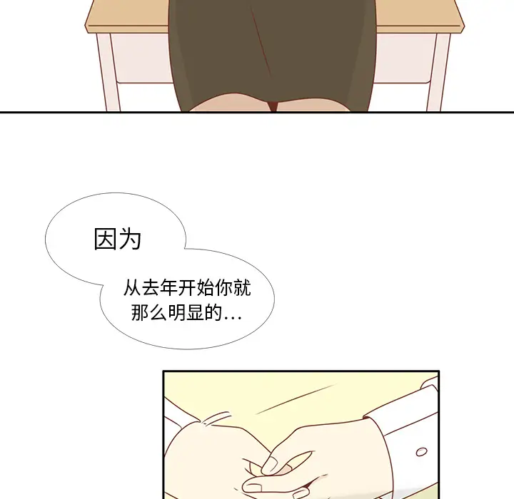 各自的春天第11话