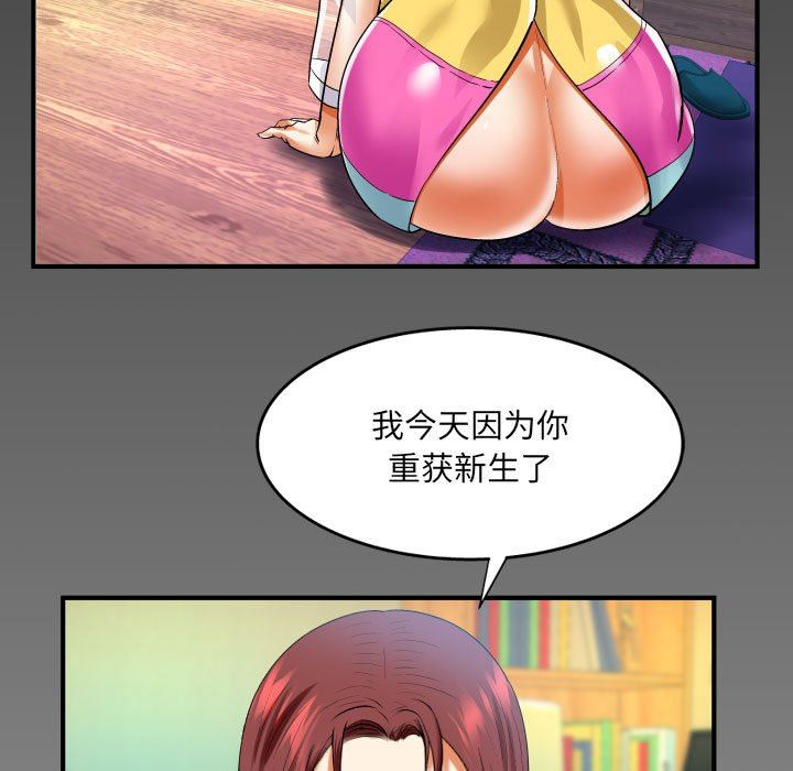 与婶婶的秘密第101话