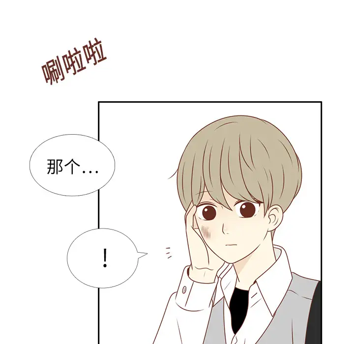 各自的春天第11话