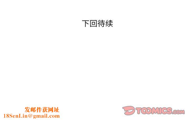 与婶婶的秘密第101话