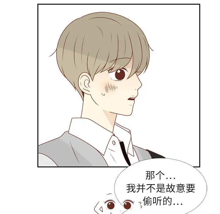 各自的春天第11话