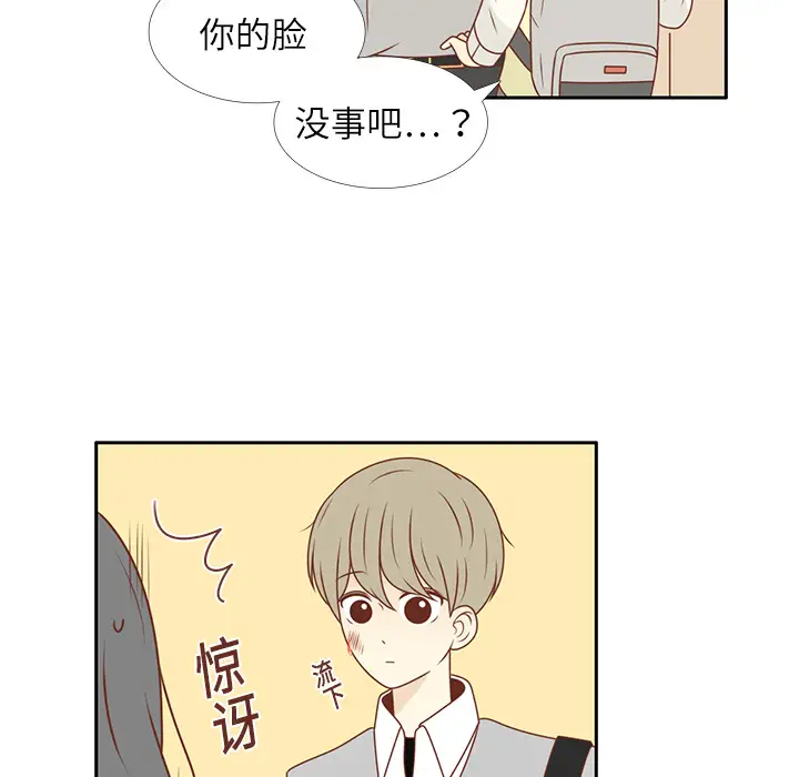 各自的春天第11话