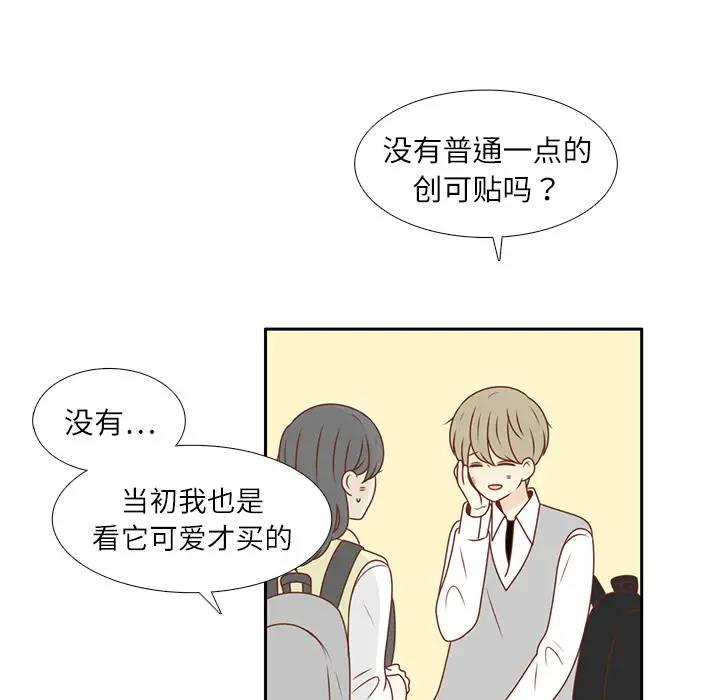 各自的春天第11话