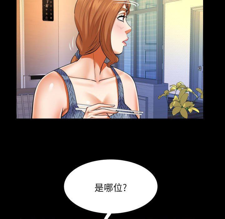 与婶婶的秘密第102话