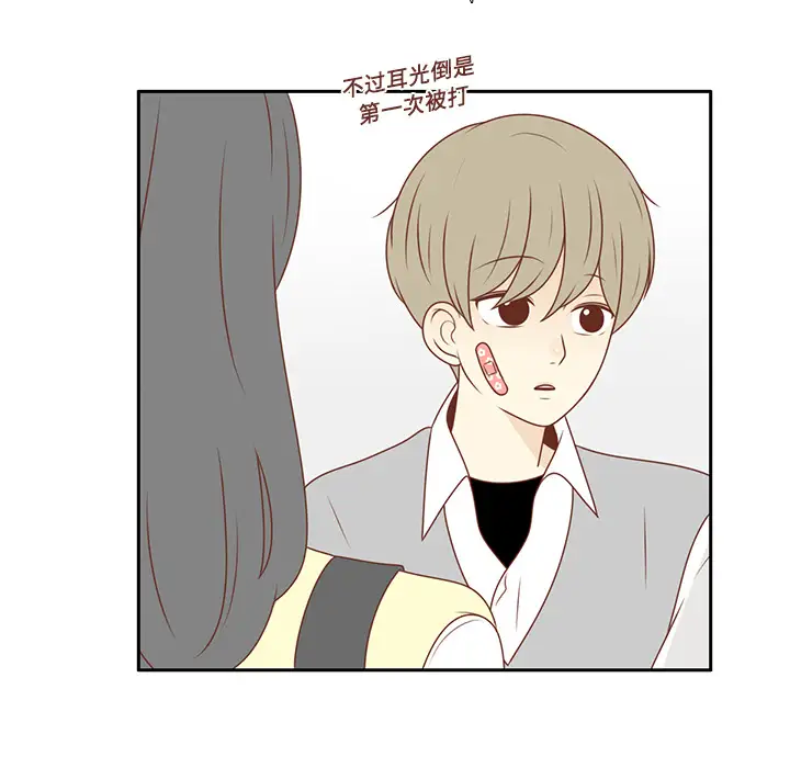 各自的春天第11话