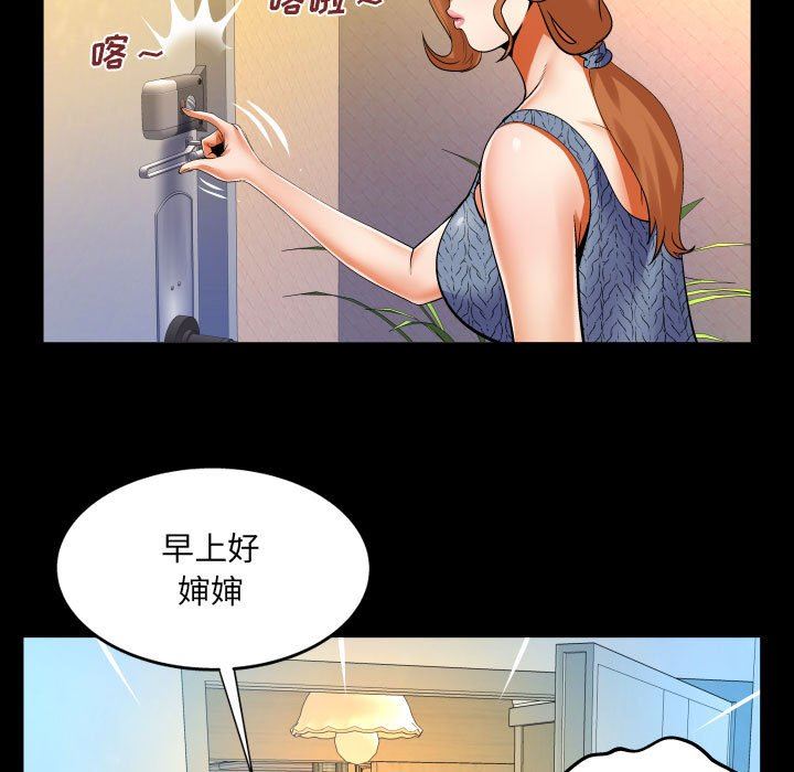 与婶婶的秘密第102话