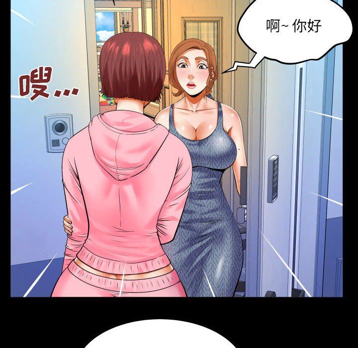与婶婶的秘密第102话