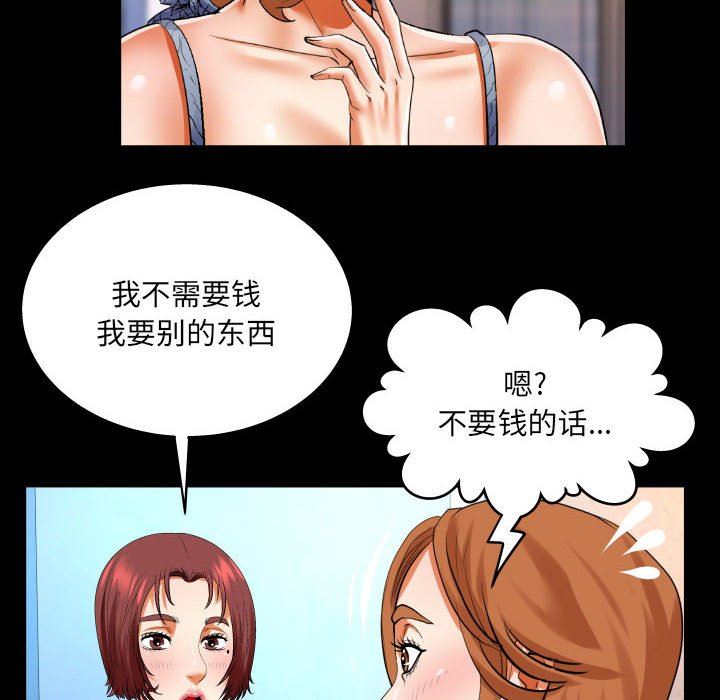 与婶婶的秘密第102话
