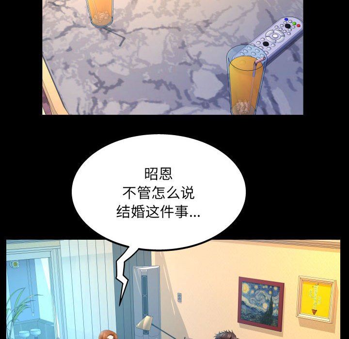 与婶婶的秘密第102话