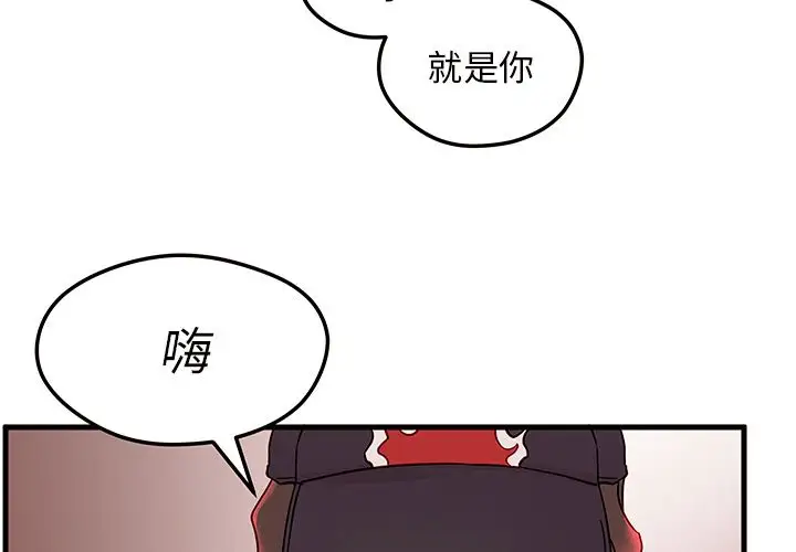 恋爱攻略第6章