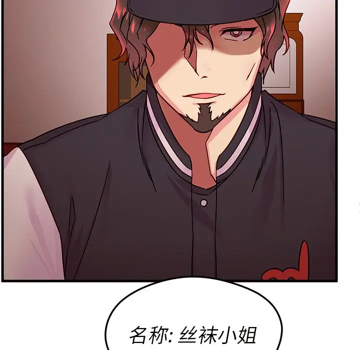 恋爱攻略第6章