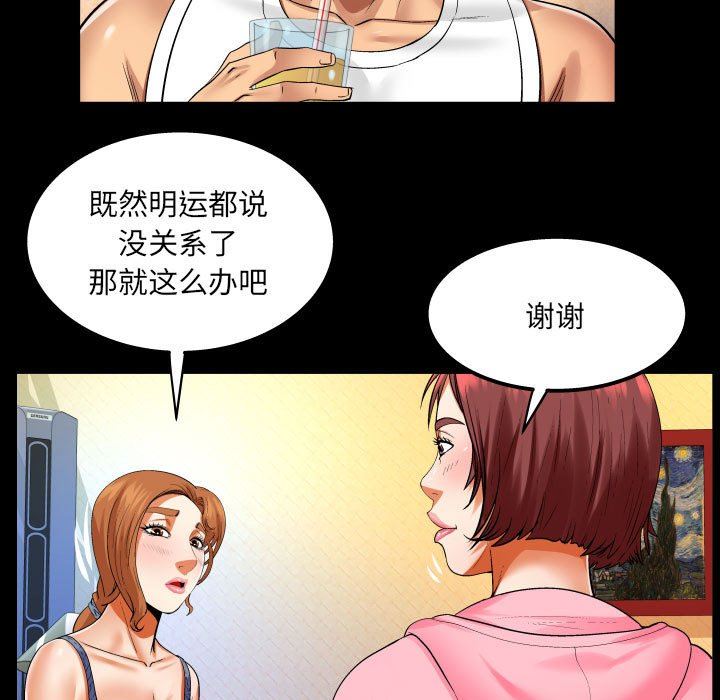 与婶婶的秘密第102话