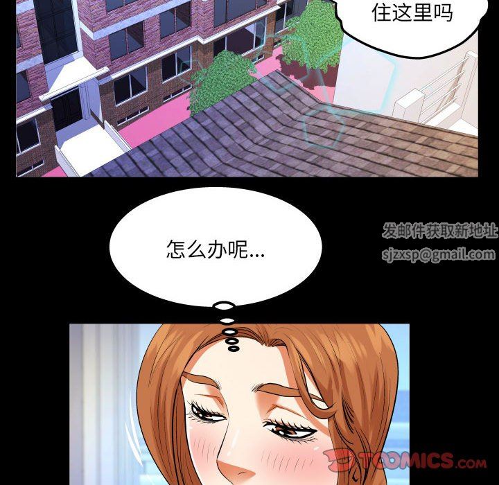 与婶婶的秘密第102话