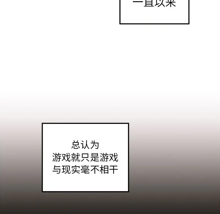恋爱攻略第6章