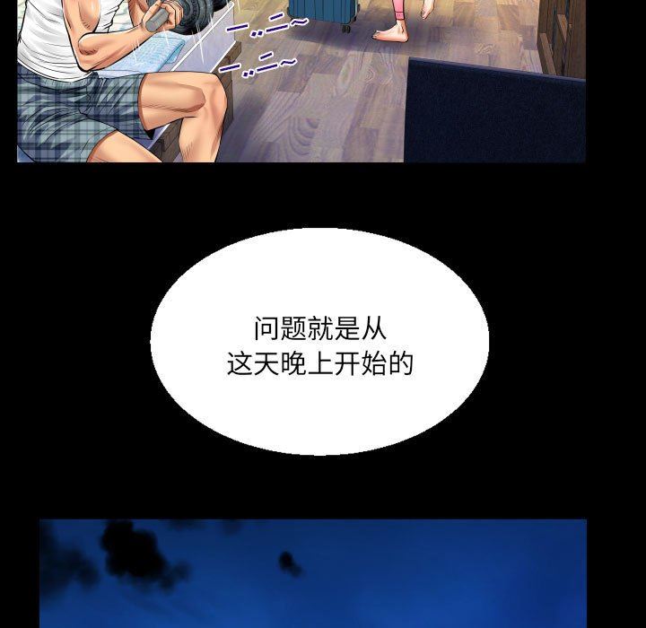 与婶婶的秘密第102话