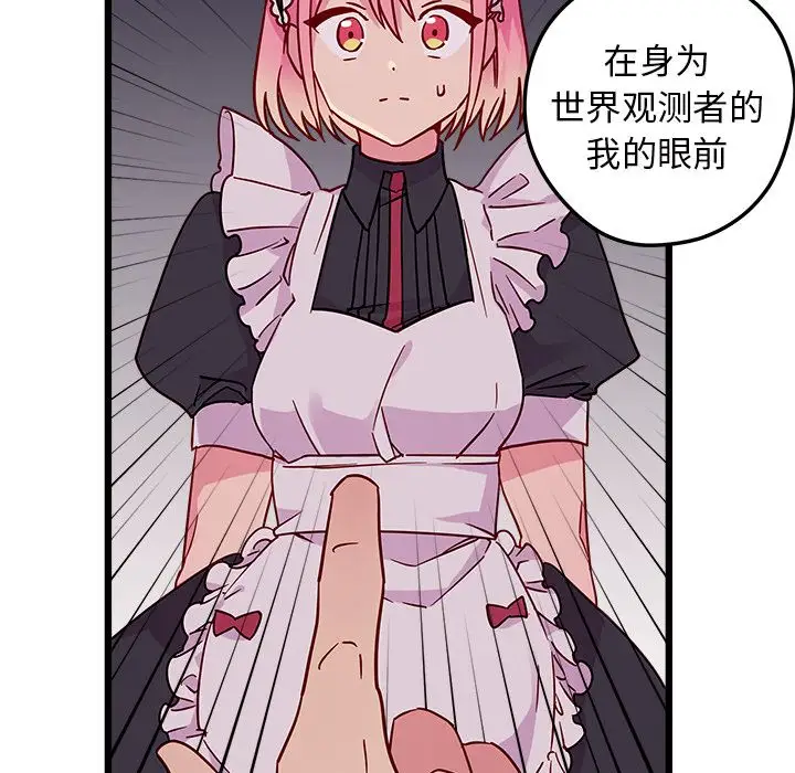 恋爱攻略第6章