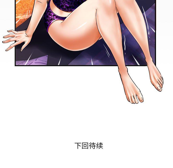 与婶婶的秘密第102话