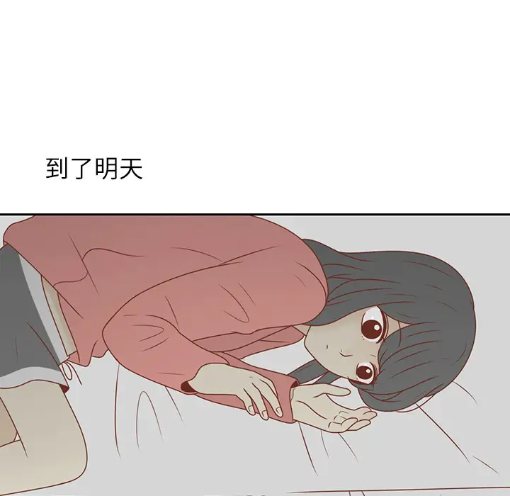 各自的春天第12话