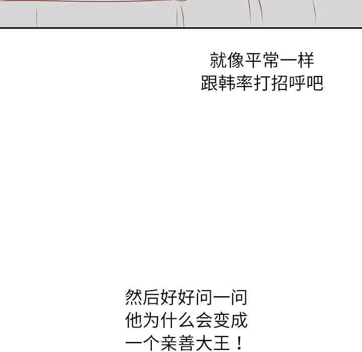 各自的春天第12话