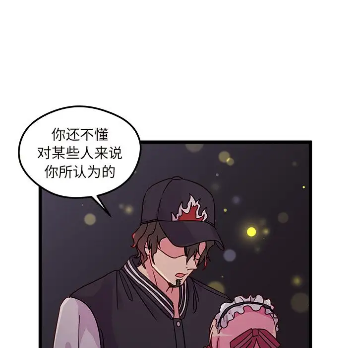 恋爱攻略第6章