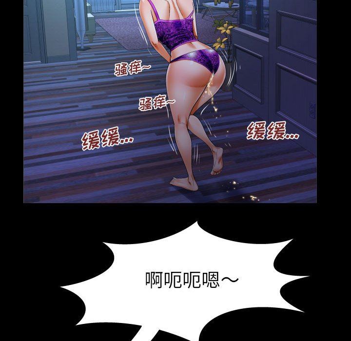 与婶婶的秘密第103话