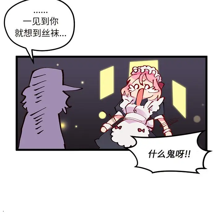 恋爱攻略第6章