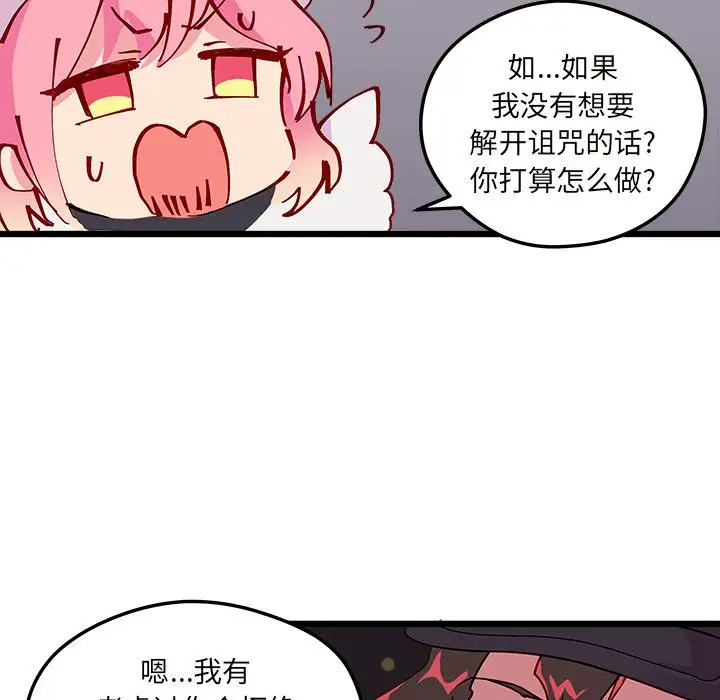 恋爱攻略第6章