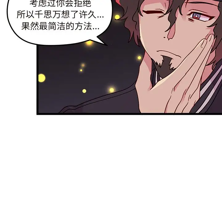 恋爱攻略第6章