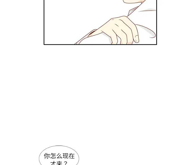 各自的春天第12话