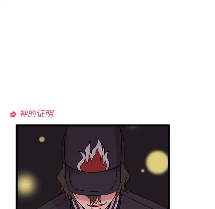 恋爱攻略第6章