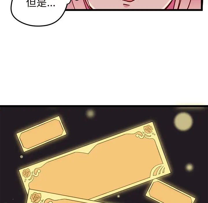 恋爱攻略第6章