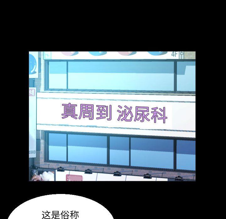 与婶婶的秘密第103话