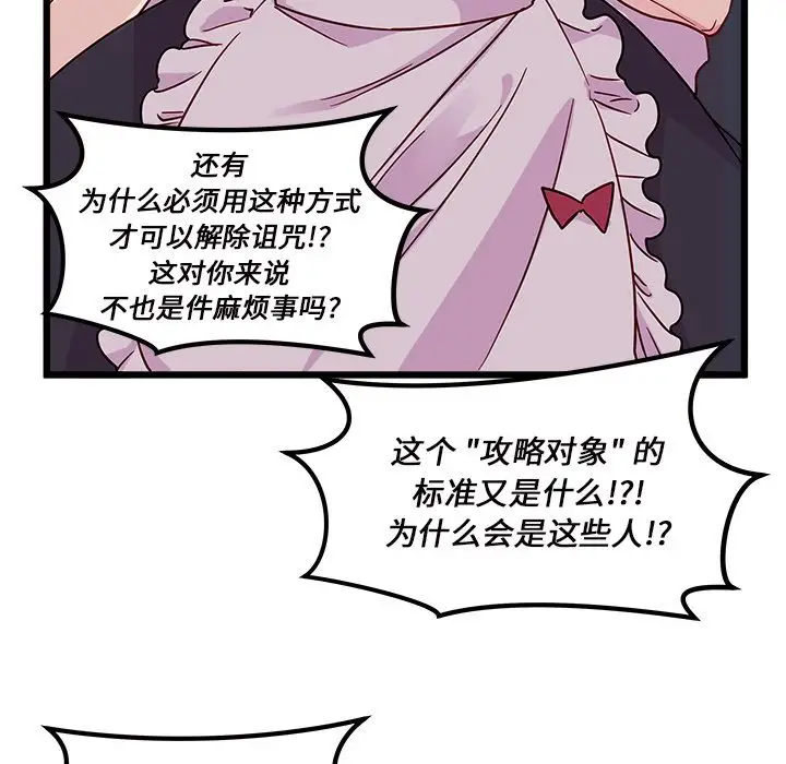恋爱攻略第6章