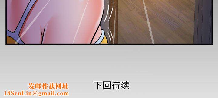 与婶婶的秘密第103话