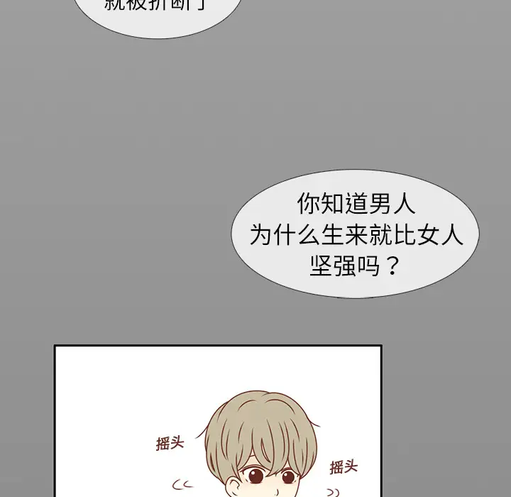 各自的春天第13话