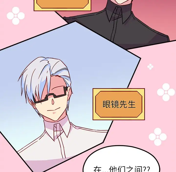 恋爱攻略第6章