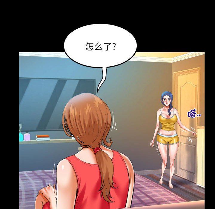 与婶婶的秘密第104话