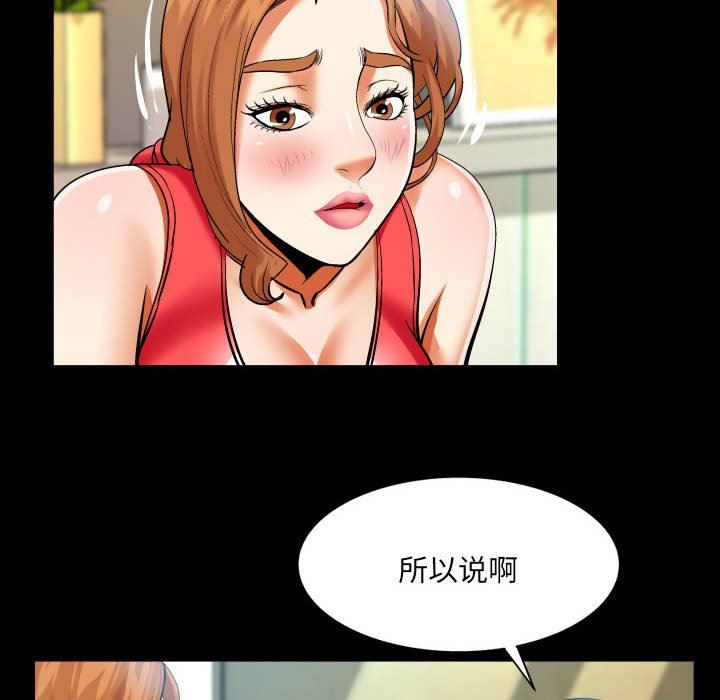 与婶婶的秘密第104话