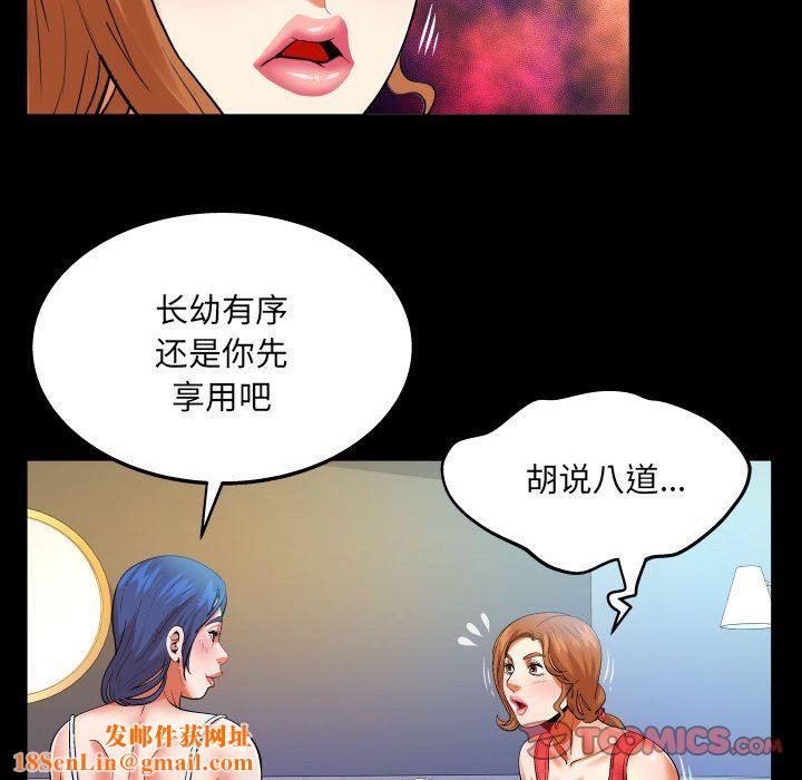 与婶婶的秘密第104话