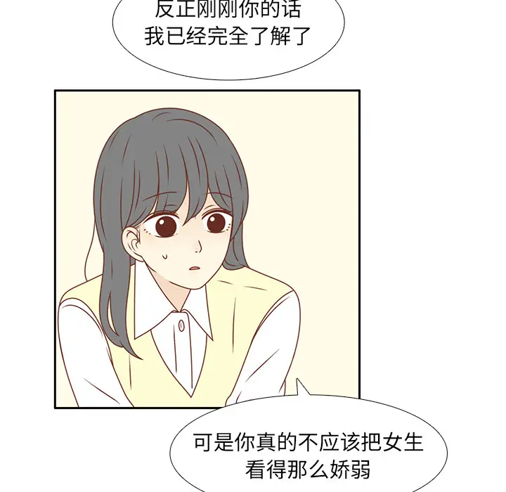 各自的春天第13话