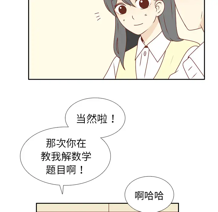 各自的春天第13话