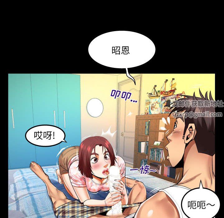 与婶婶的秘密第104话