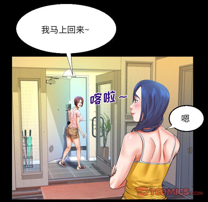 与婶婶的秘密第104话