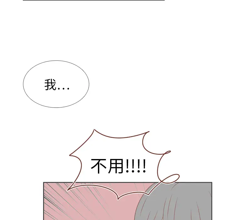各自的春天第13话