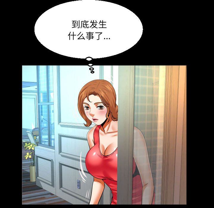 与婶婶的秘密第104话