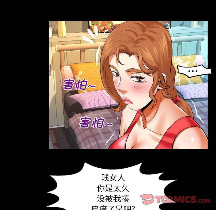 与婶婶的秘密第105话