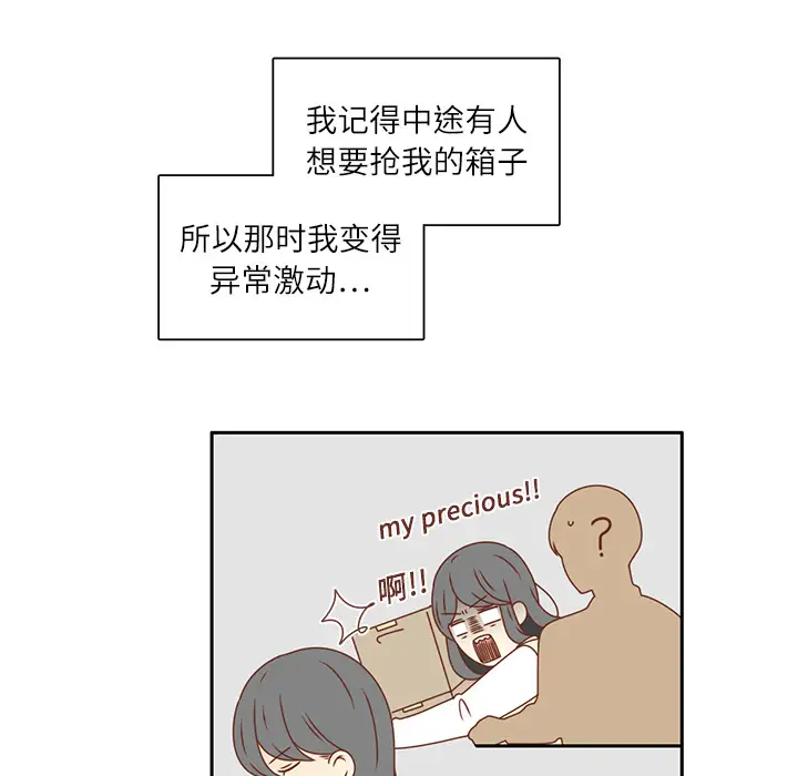 各自的春天第14话