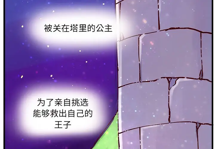 恋爱攻略第7章