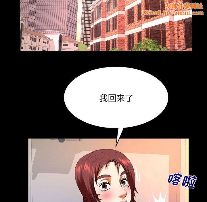 与婶婶的秘密第105话