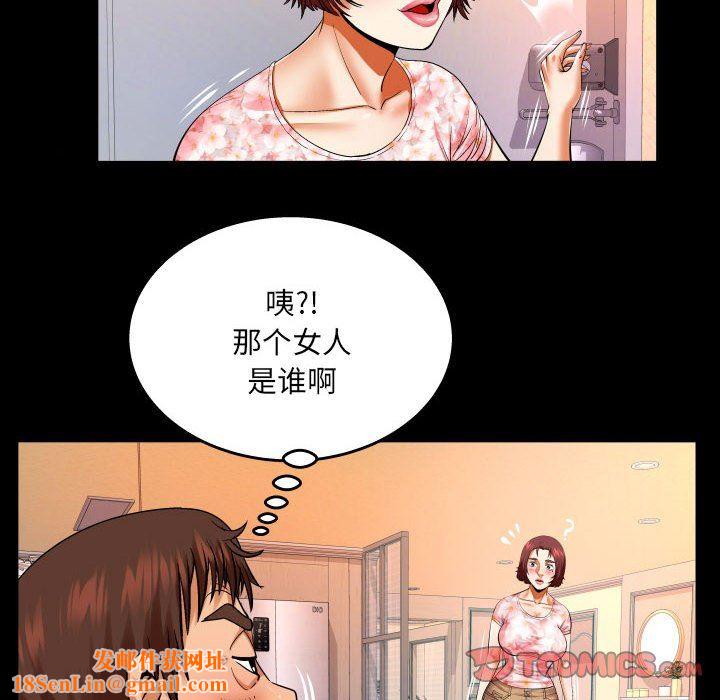 与婶婶的秘密第105话